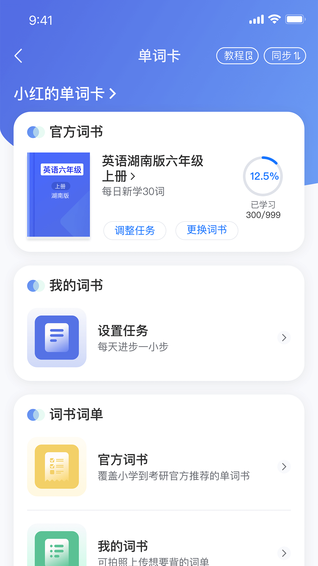 易掌沃app