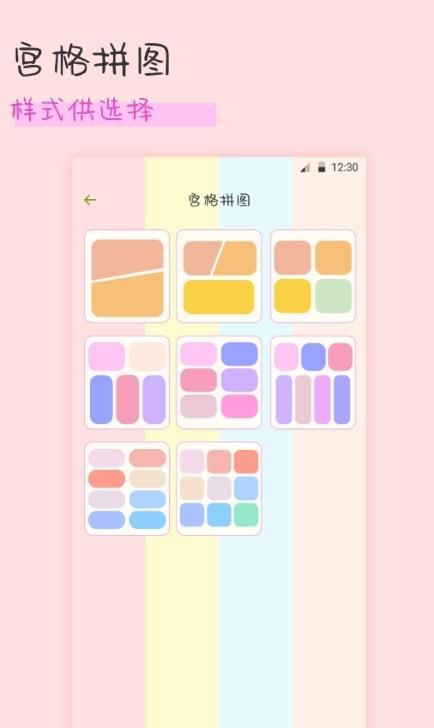 趣享相册拼图app