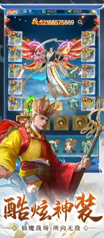 我要修仙全新神将挂机手游-图3