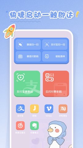 恋恋小组件免会员版-图4