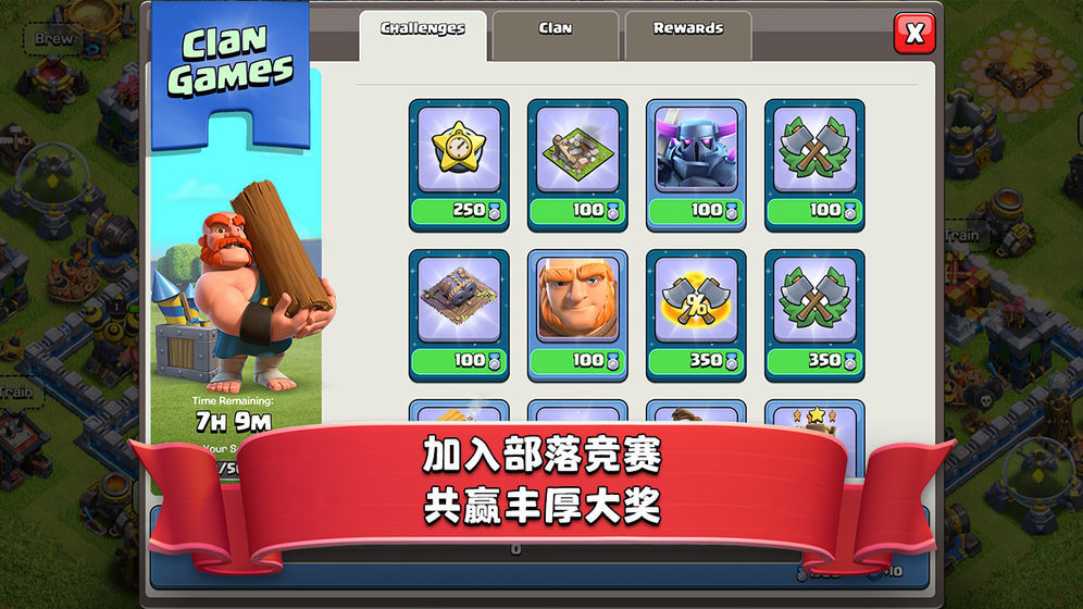 部落冲突(COC)-图1