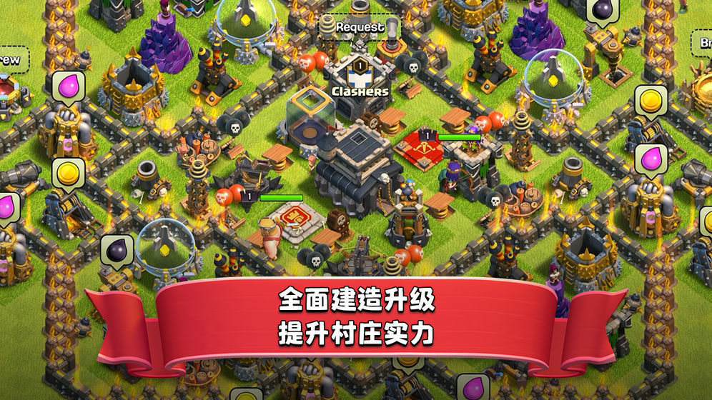 部落冲突(COC)-图2