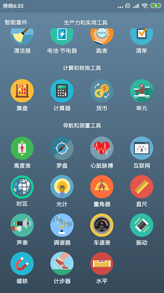 多功能工具箱-图1