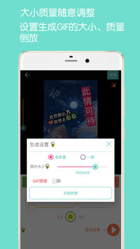 GIF动图制作app