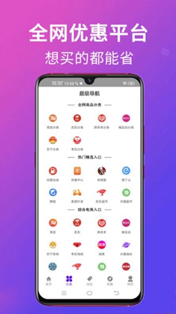 高拥优选app