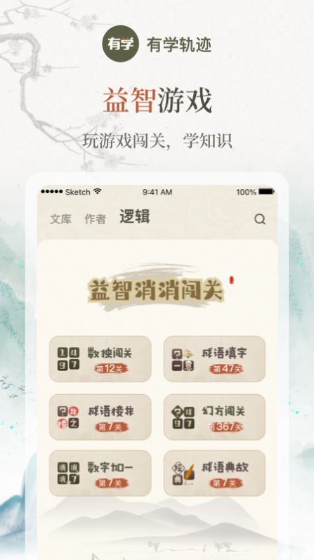 有学轨迹app