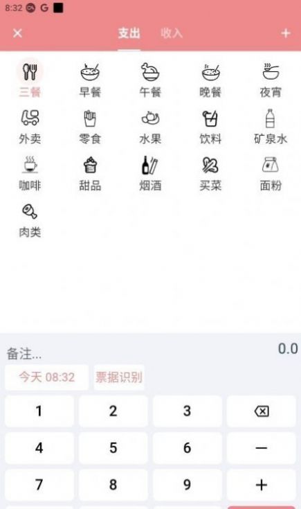 灵兔记账app