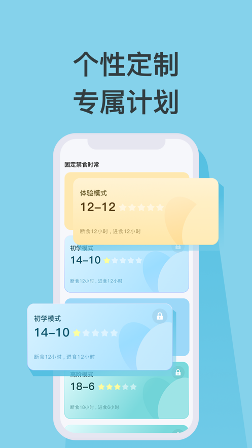 天天瘦app