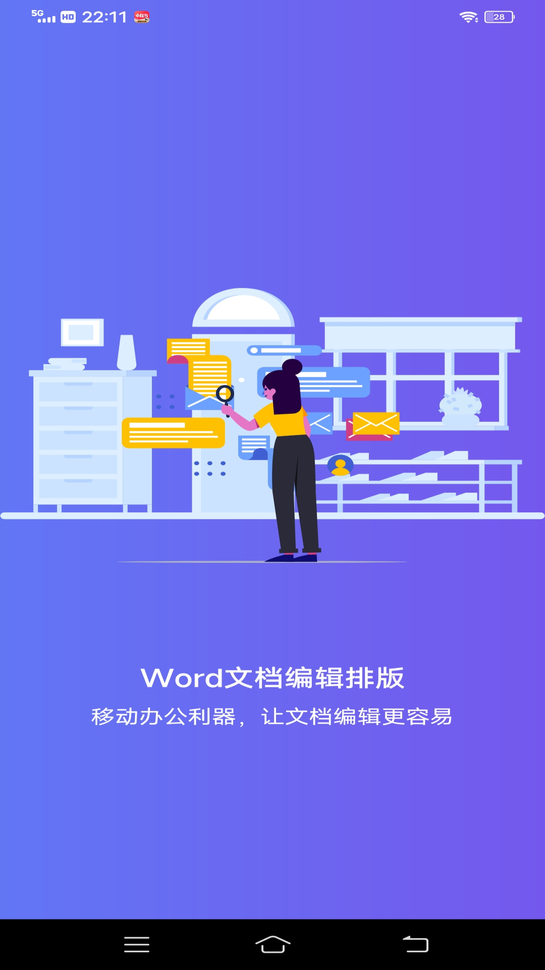 维众Word文档-图3