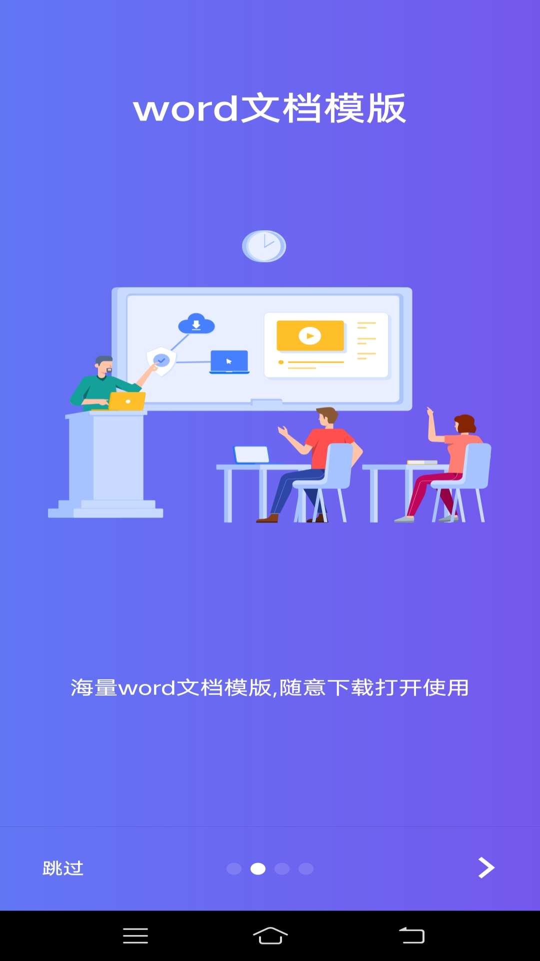 维众Word文档-图1