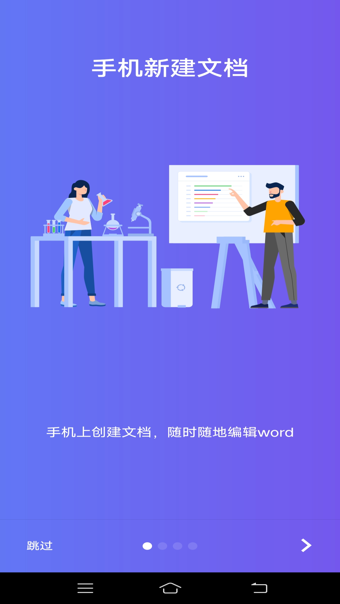 维众Word文档-图2