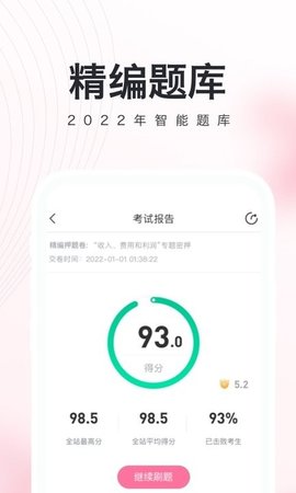 教师资格证考试必备-图2