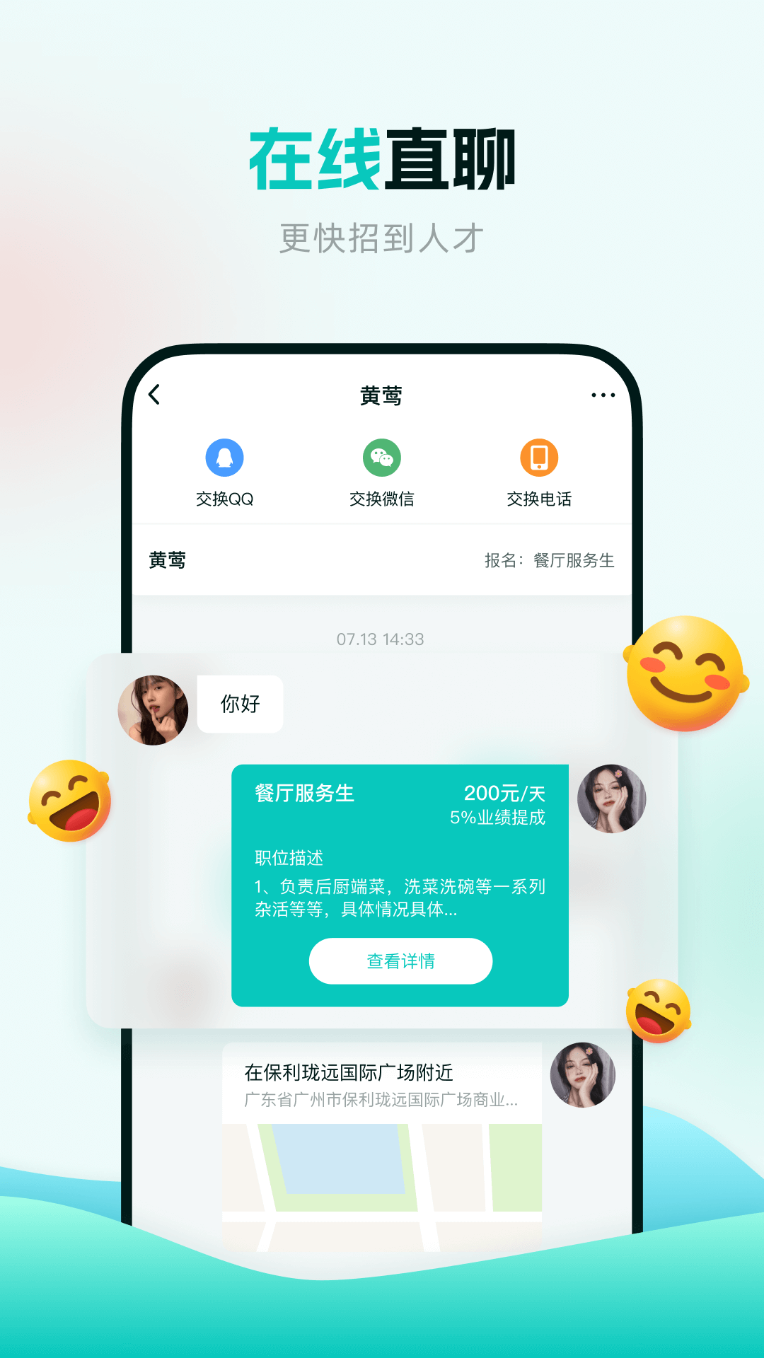 职堆堆兼职-图2