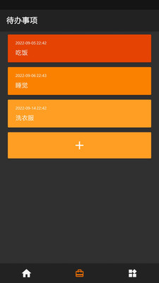 一刻待办app