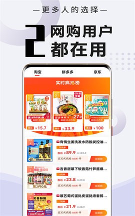 商贾返利APP