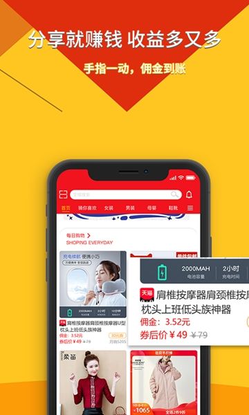 畅享街app