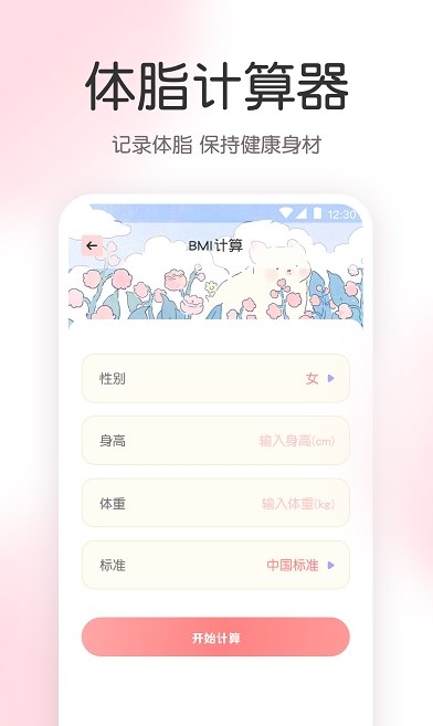 AR尺子工具箱app