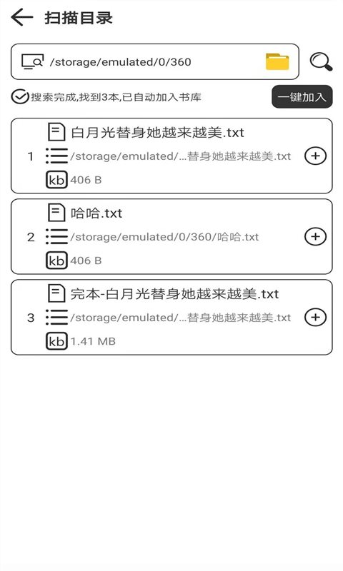 浪云阅读器-图2