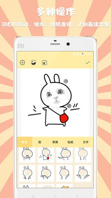 卡通表情生成器免费版-图1