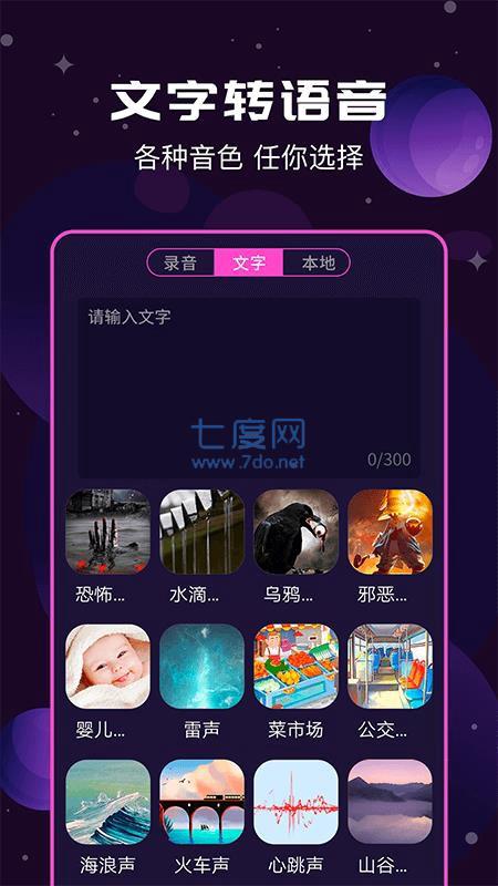 魔法变声器实时变声-图1