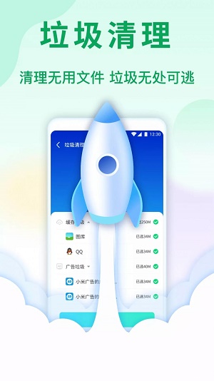 天眼手机清理管家-图3