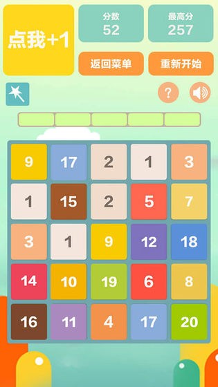 2048数字降落