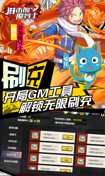 进击的魔导士GM科技刷充版