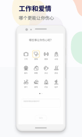 减压心情日记-图1