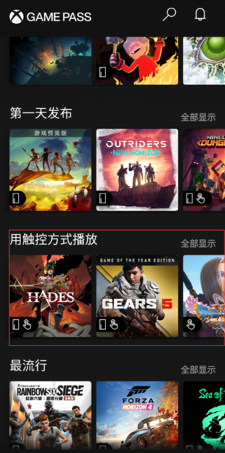 Xbox云游戏-图2