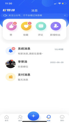 权易邦app