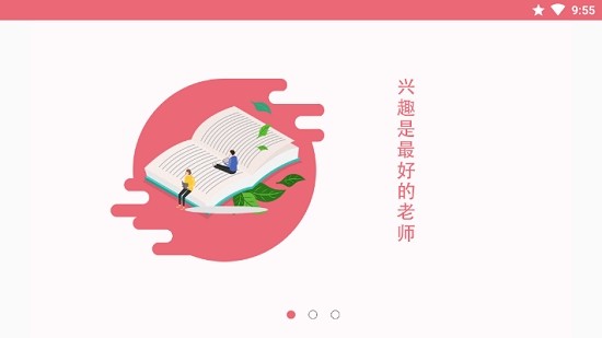 玥玥学堂-图1