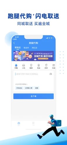 蜂鸟跑腿-图1