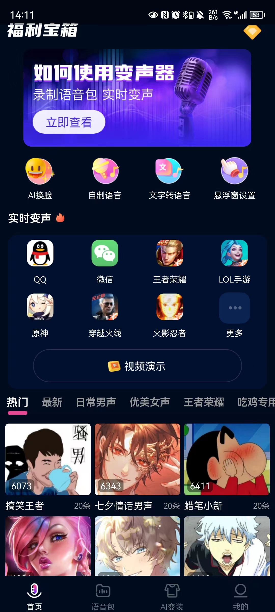 福利宝箱app