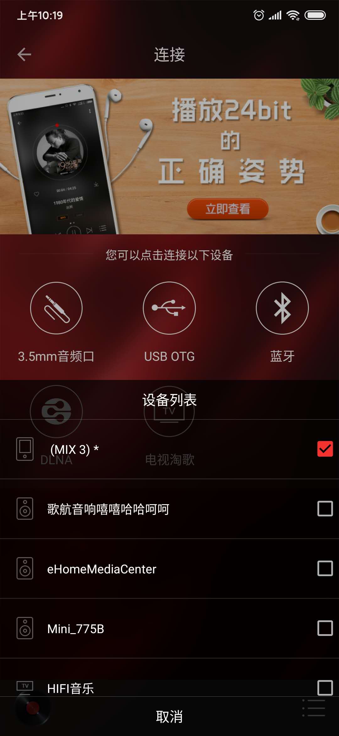 HiFi音乐pro-图2