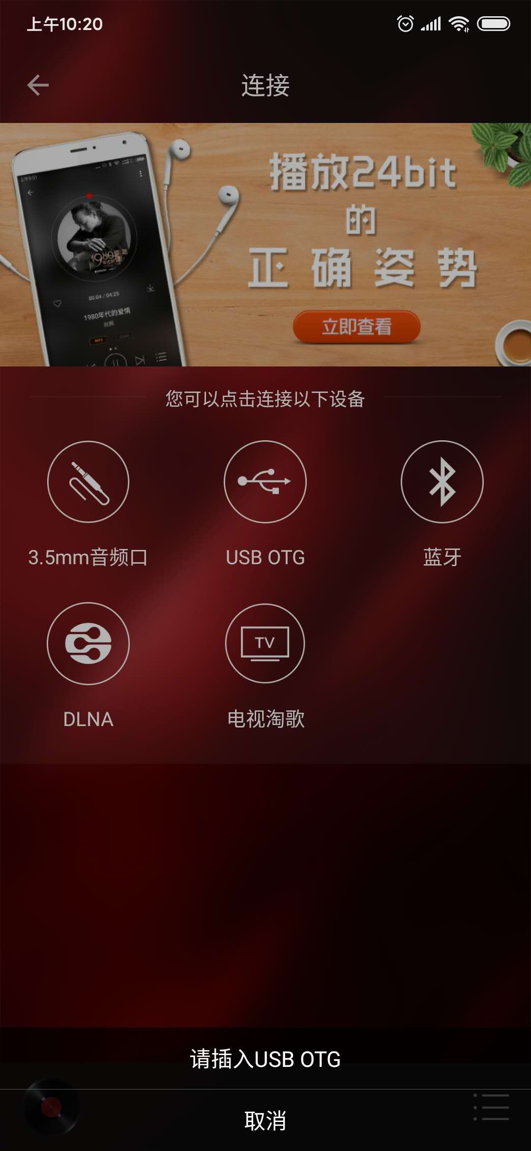 HiFi音乐pro-图1