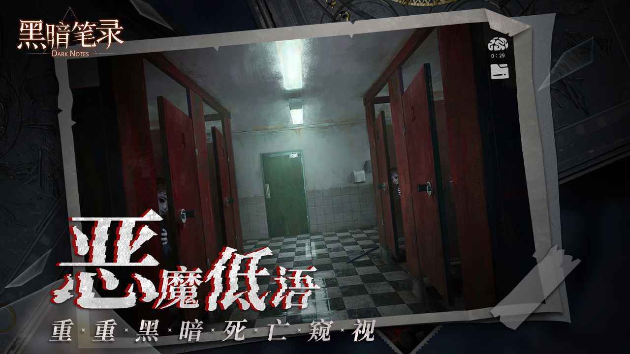 黑暗笔录不用实名认证版-图2