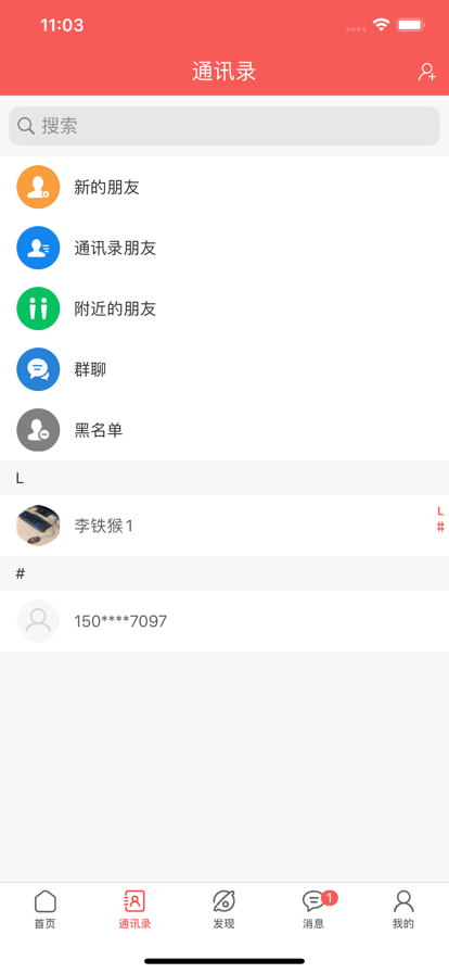 未来名片1.8.4.9-图2