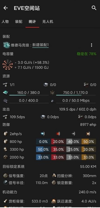 eve空间站3.4.2最新版-图3