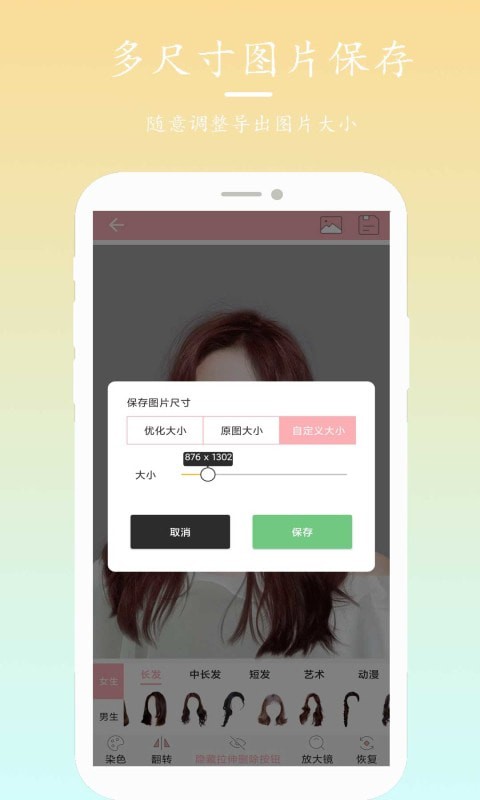 发型搭配秀-图1