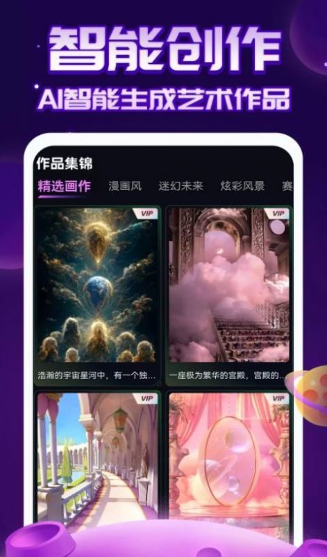 AI绘画指绘app