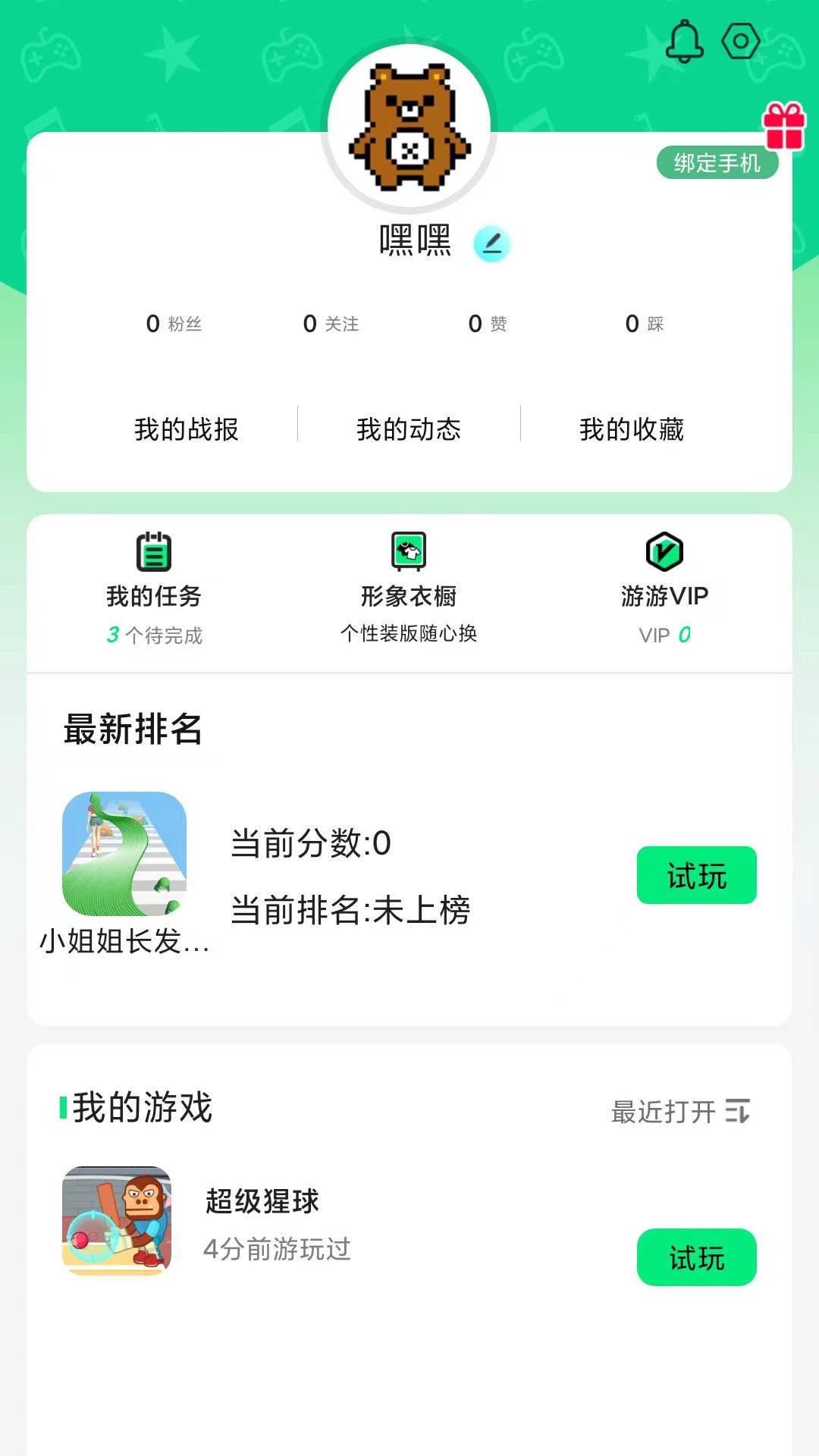 游闪小游戏