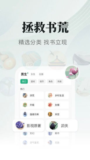 书旗小说免费版-图1