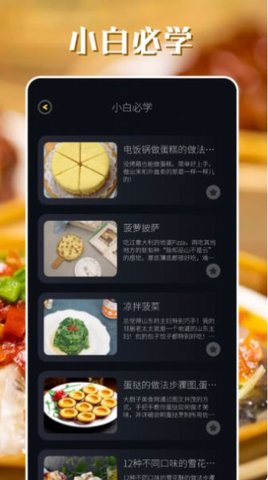 韩食大全-图3