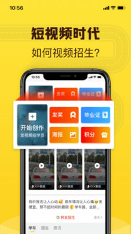 百分教练-图2