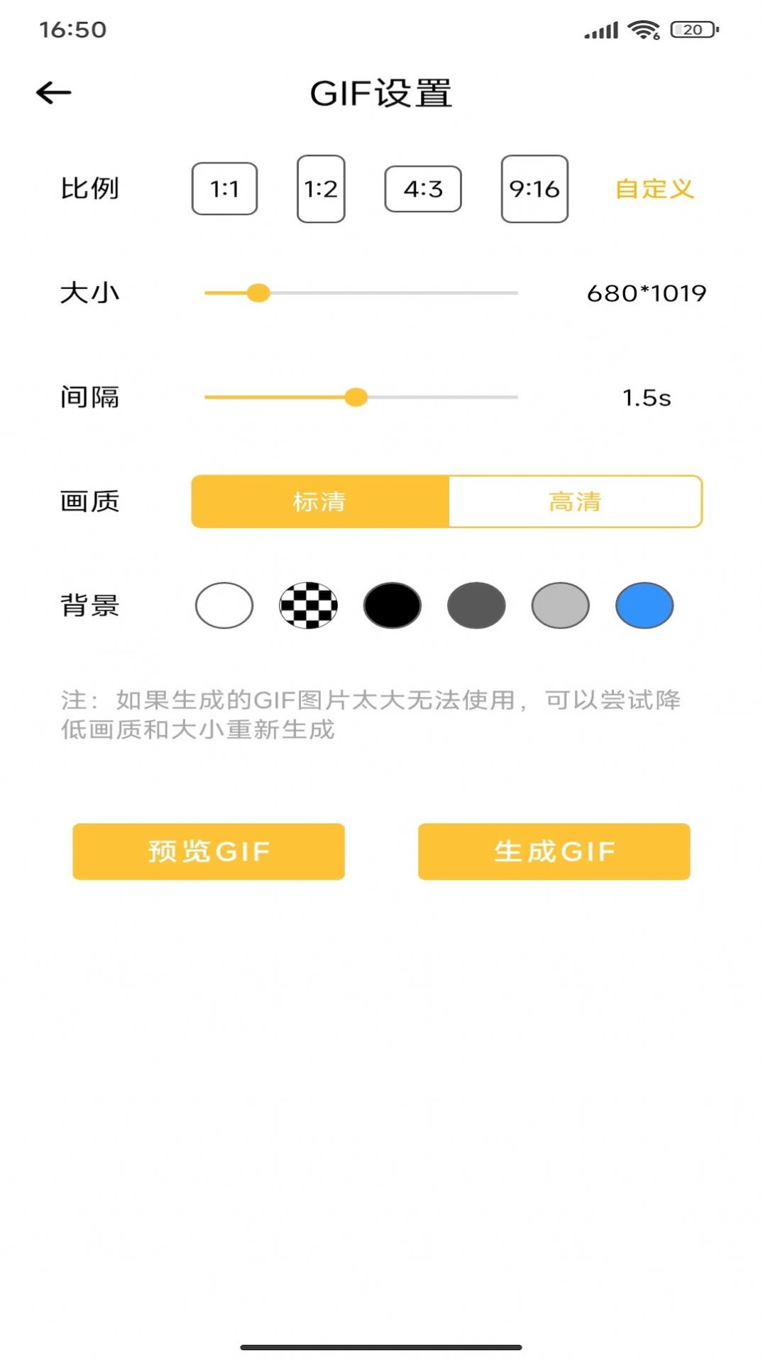 GIF动图表情包制作-图2