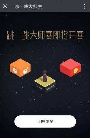 小洋跳一跳辅助器-图3