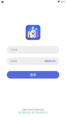 小白语音app