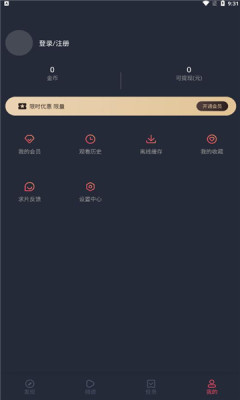 囧次元1.5.6.2免会员版-图2