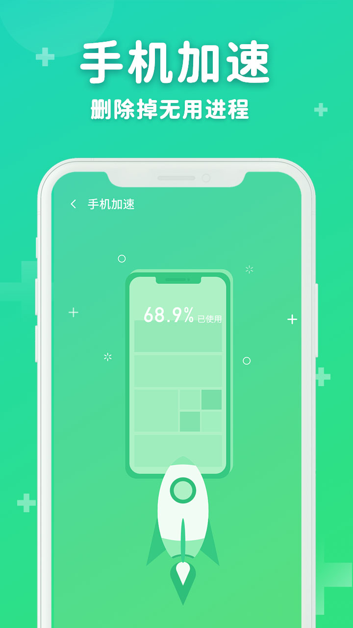 六六省电app