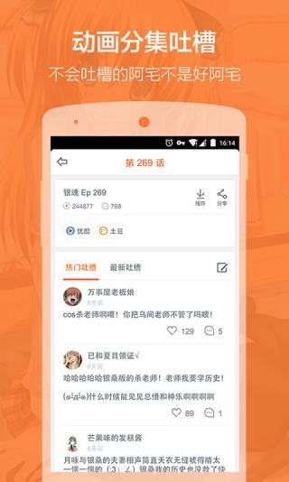 布丁动漫免费版2023-图1